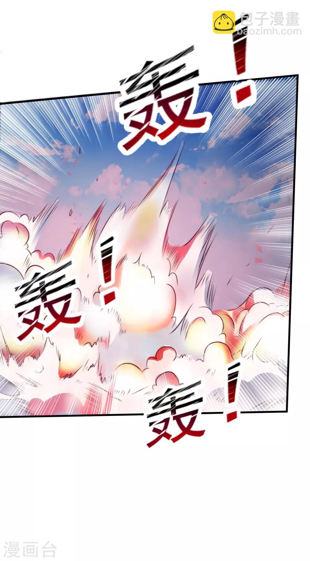 第103话 自爆程序启动