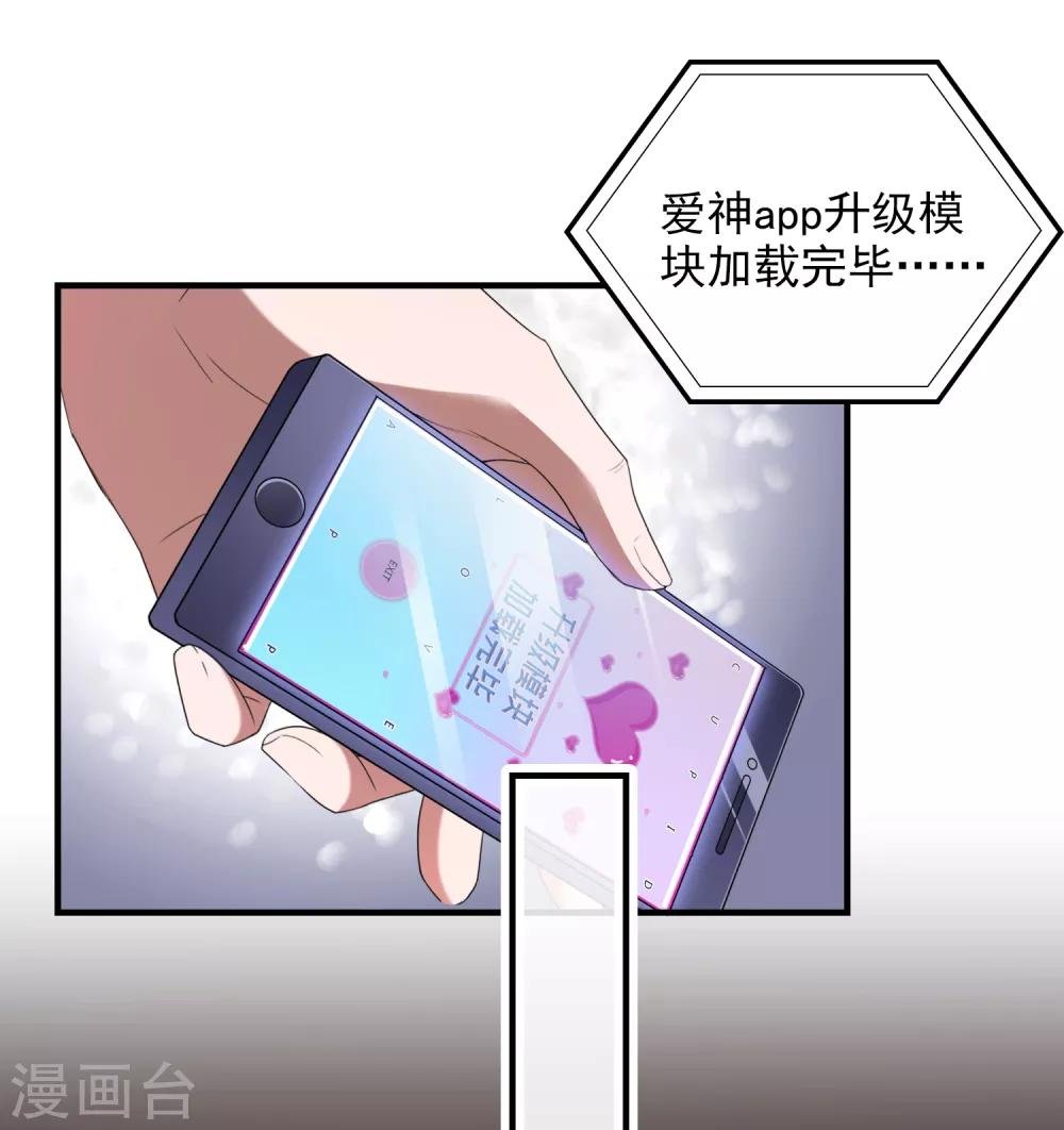 第104话 神器显形