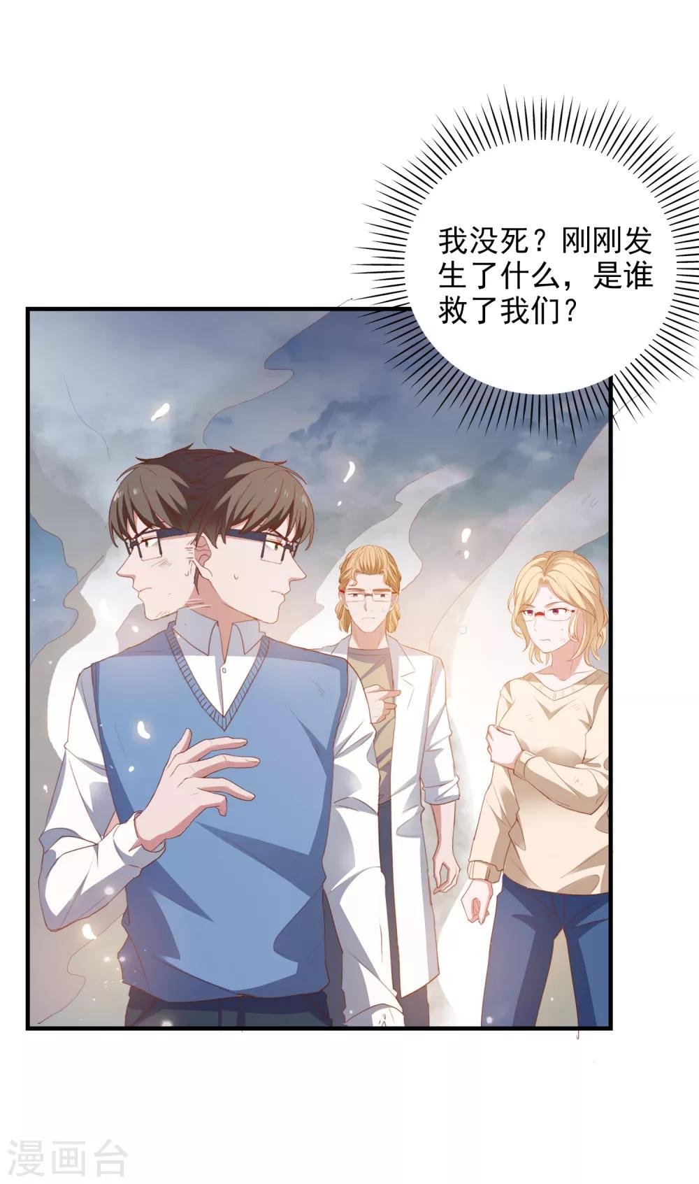 第104话 神器显形