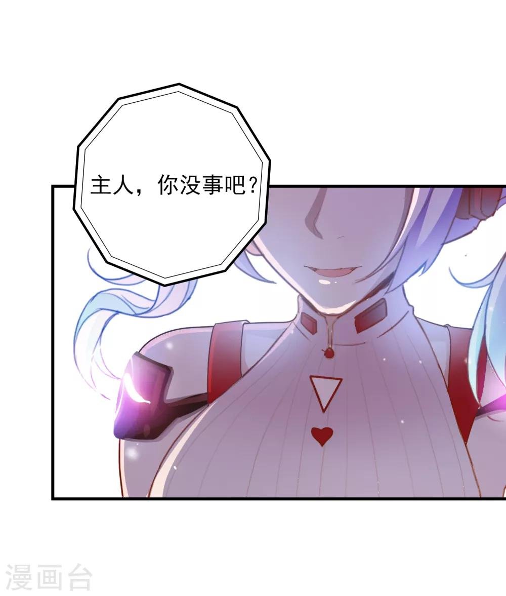第104话 神器显形