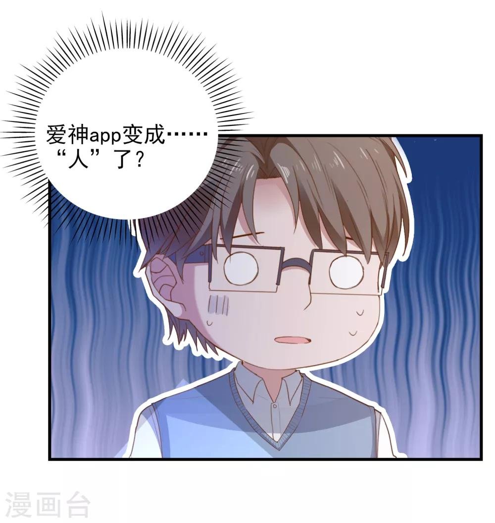 第104话 神器显形
