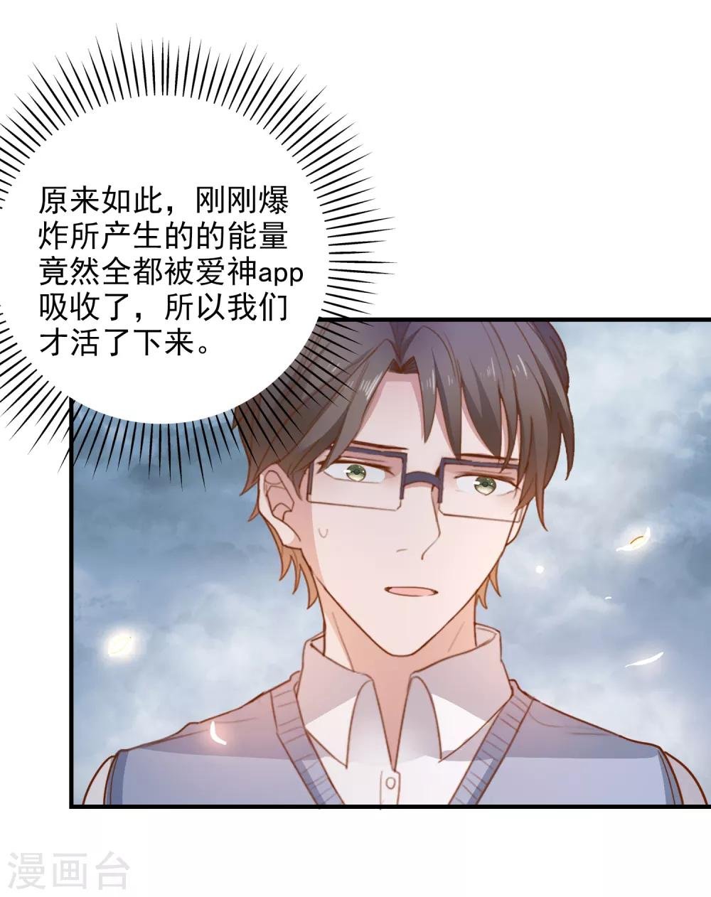 第104话 神器显形