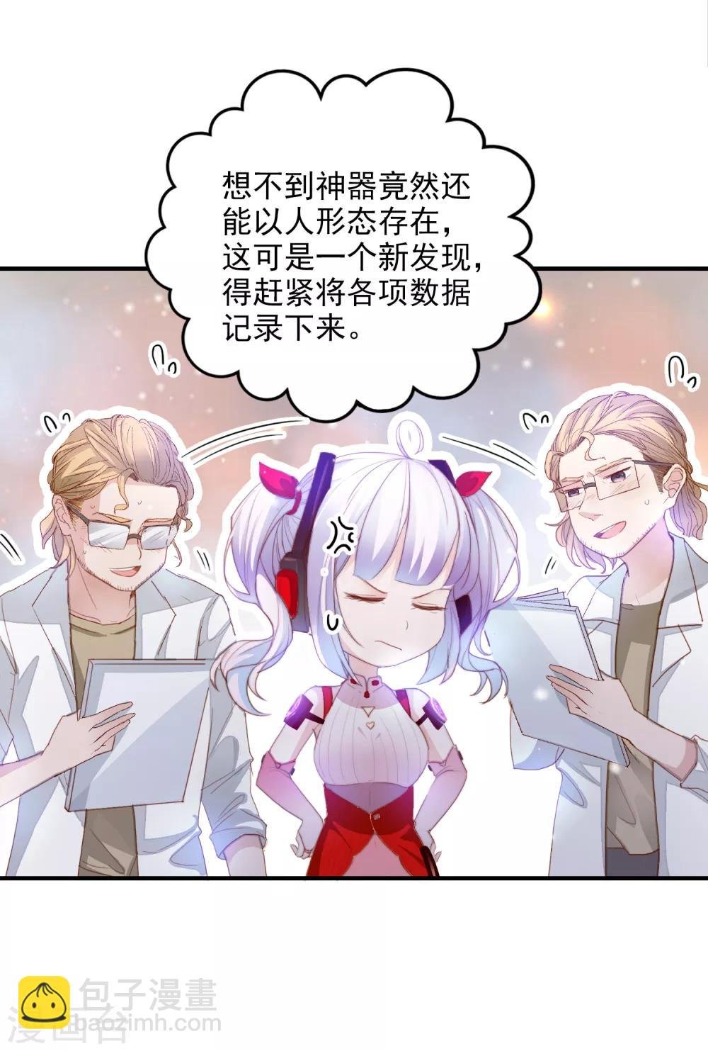 第104话 神器显形