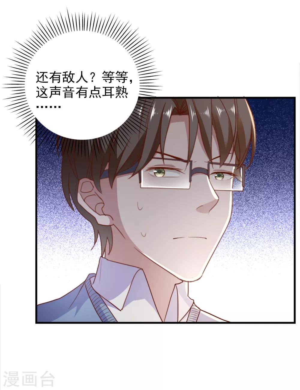 第104话 神器显形