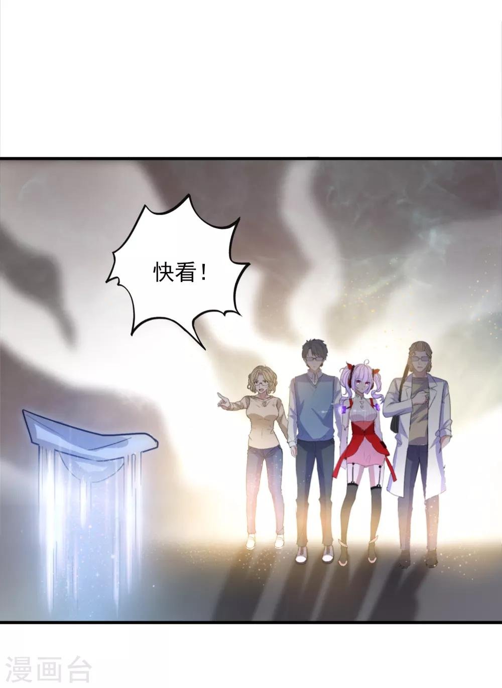 第104话 神器显形