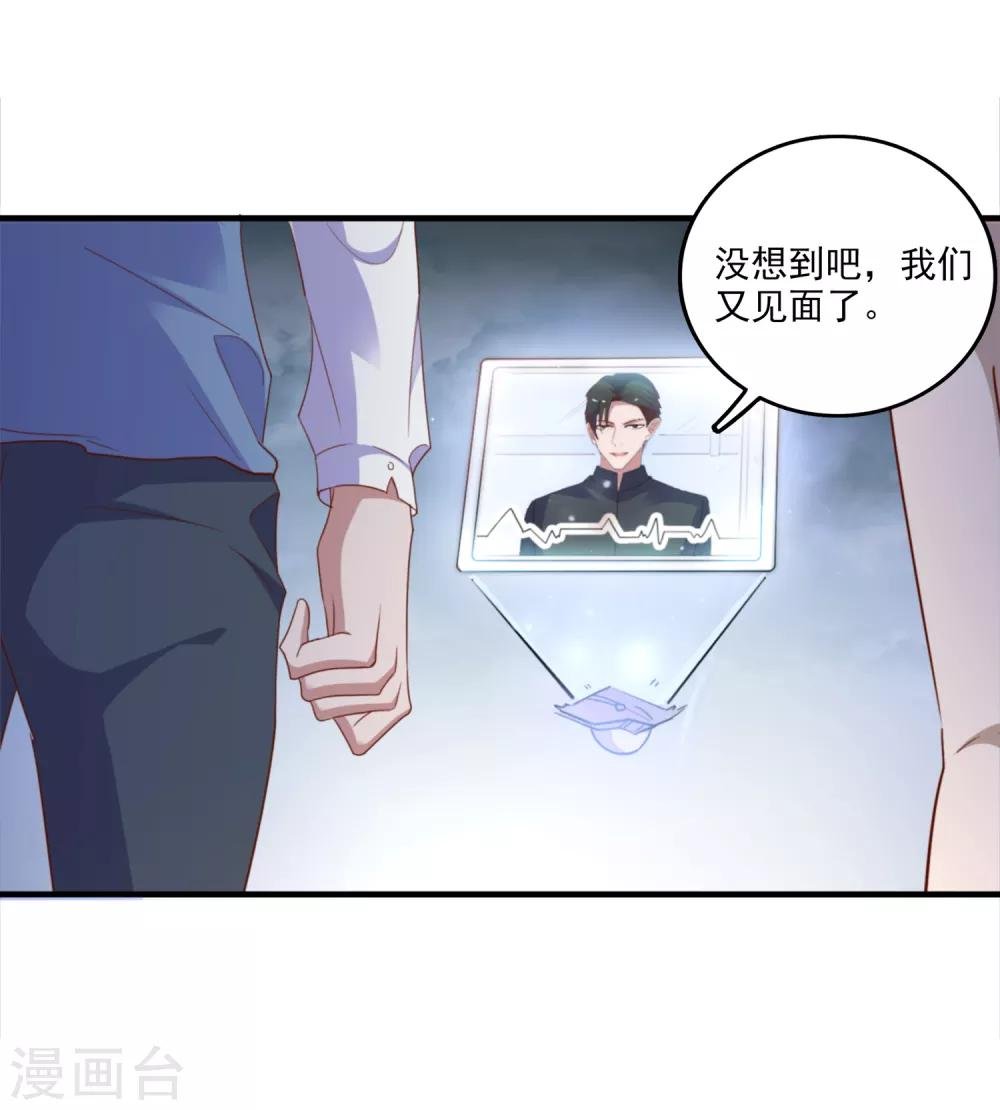 第104话 神器显形