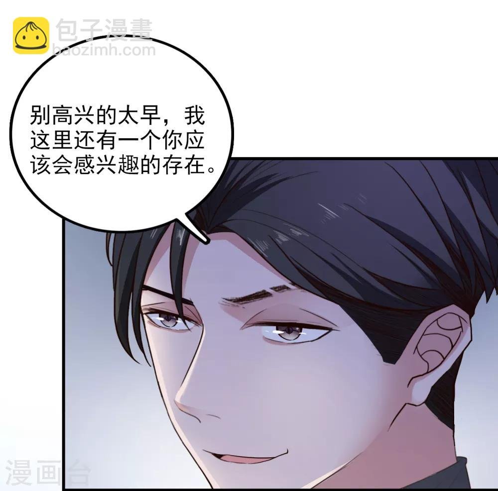第104话 神器显形