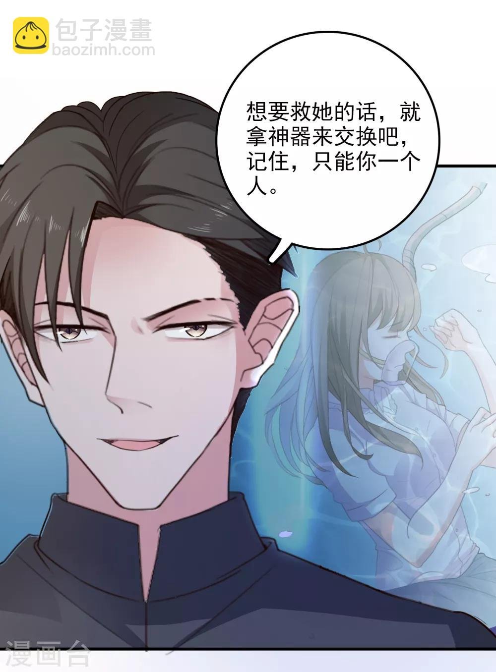 第104话 神器显形