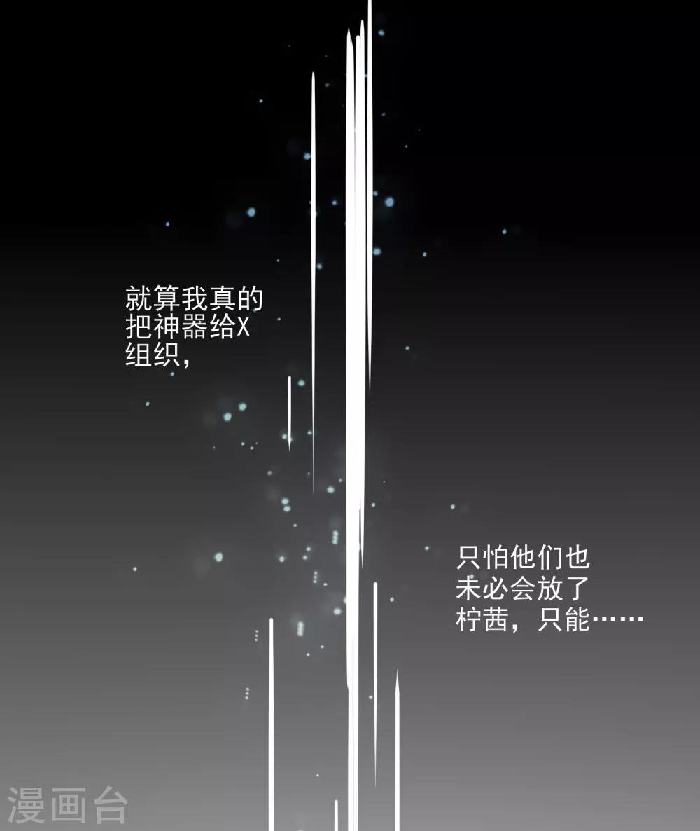 第105话 爱意值