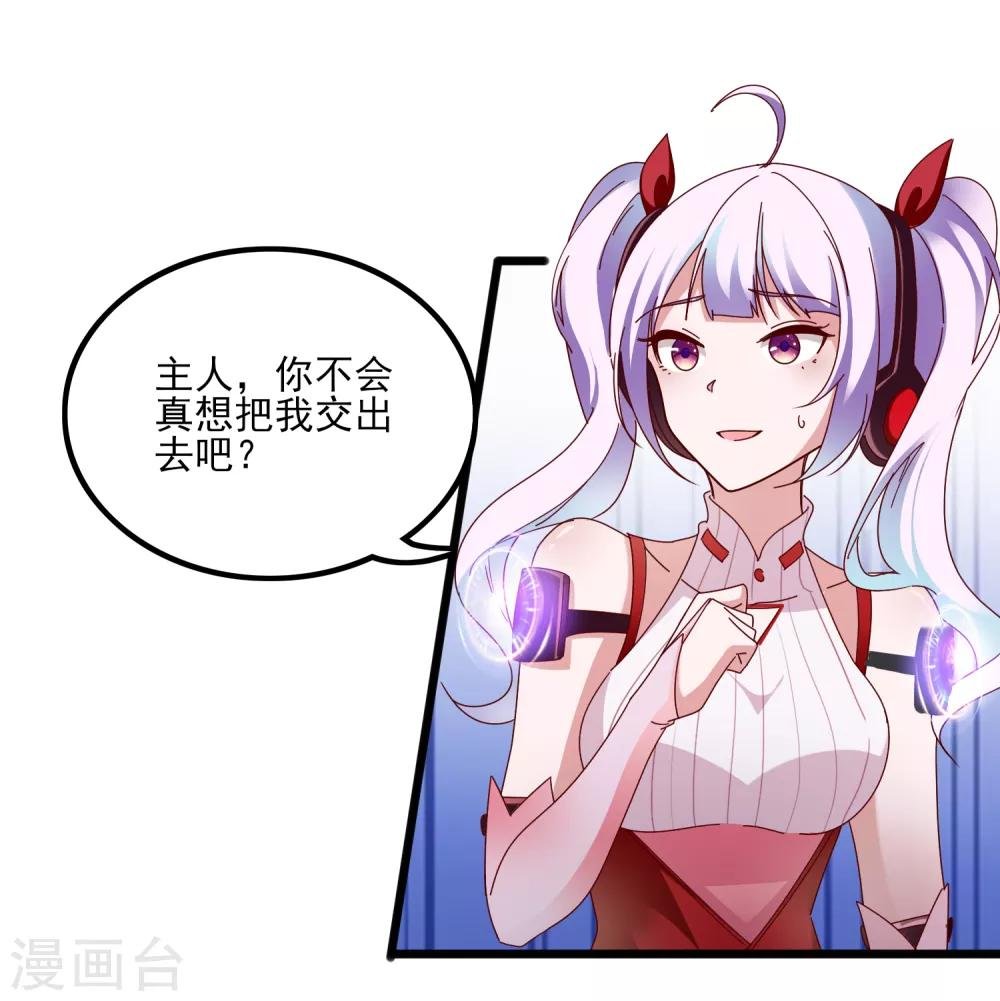 第105话 爱意值
