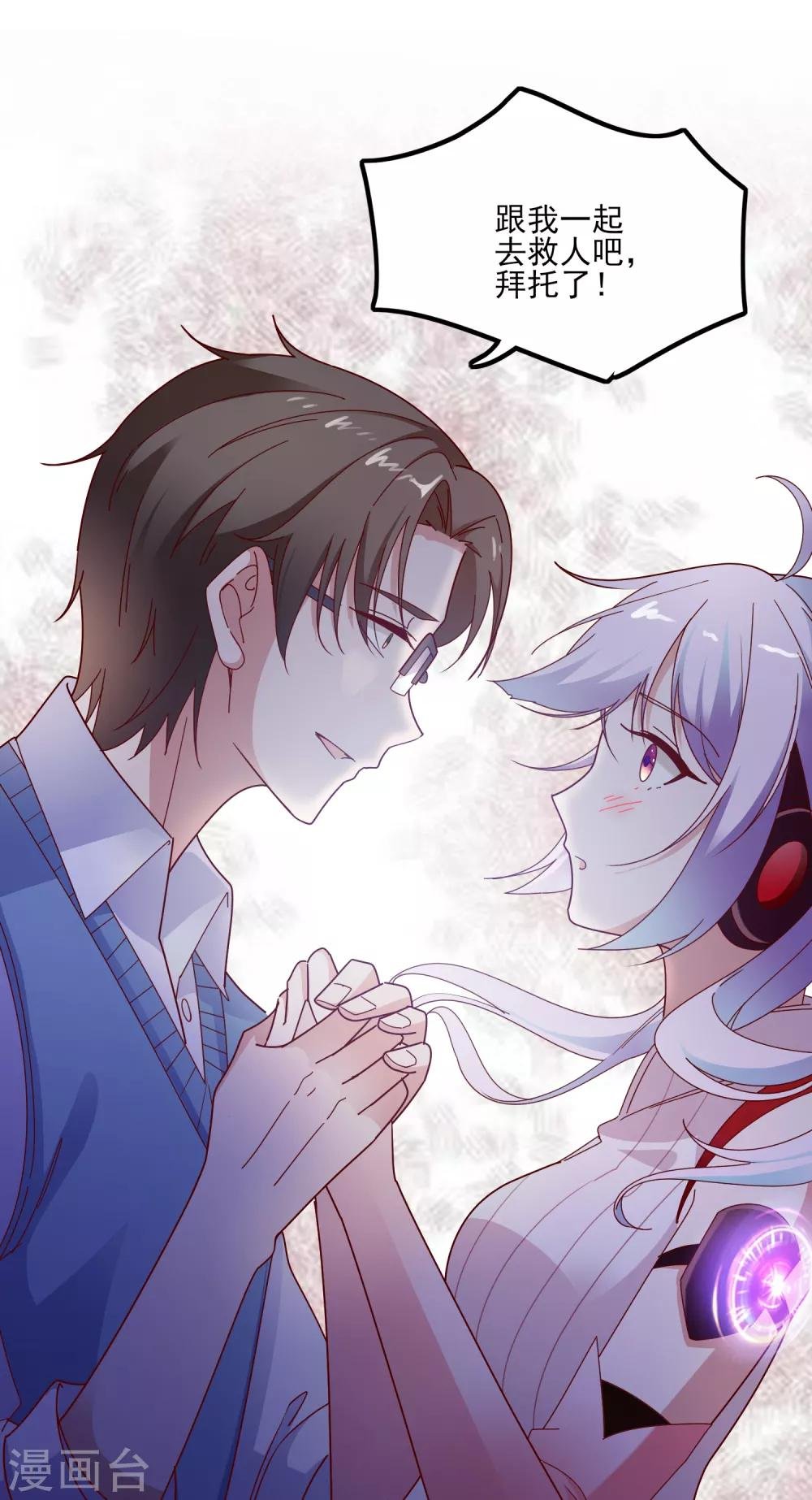 第105话 爱意值