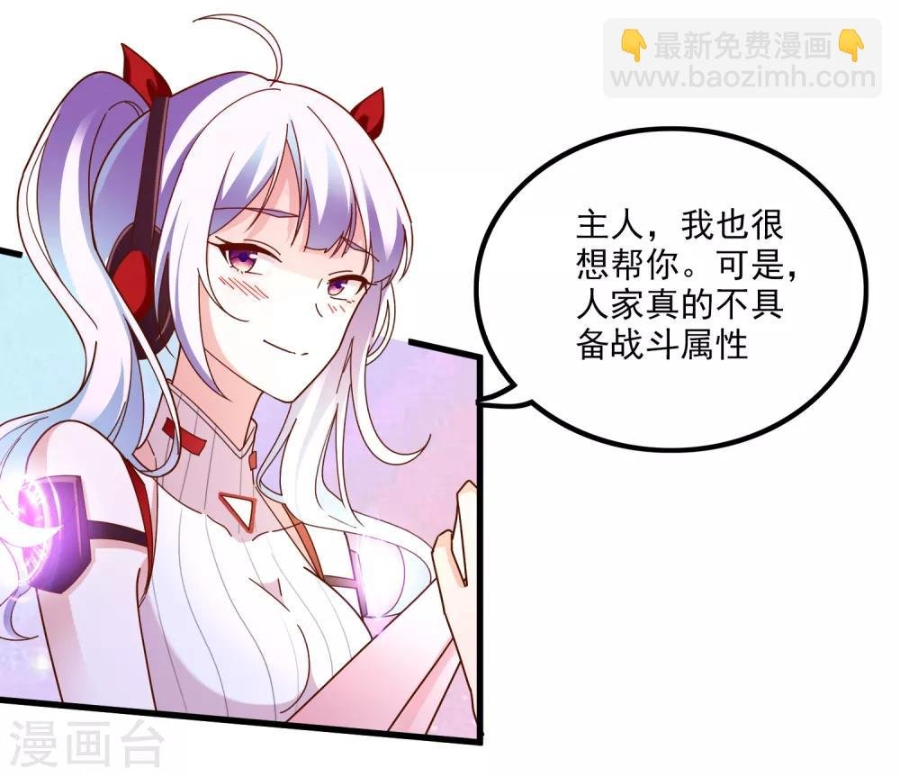第105话 爱意值