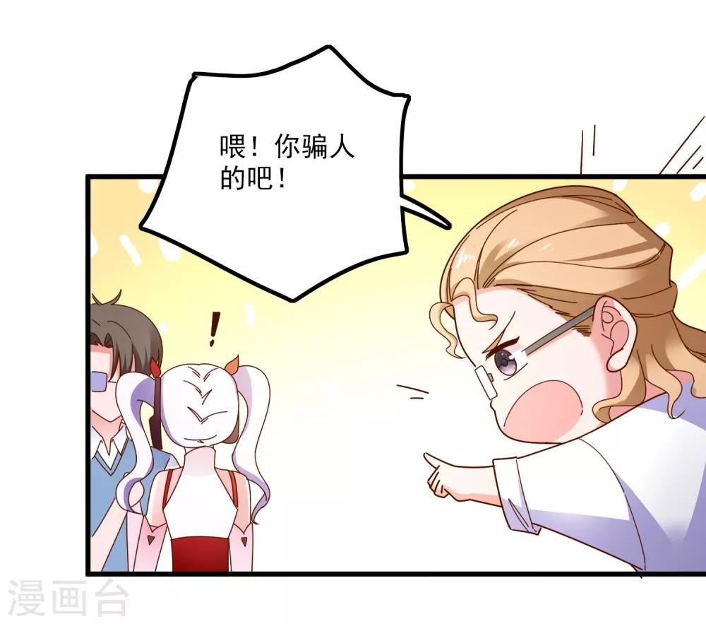 第105话 爱意值
