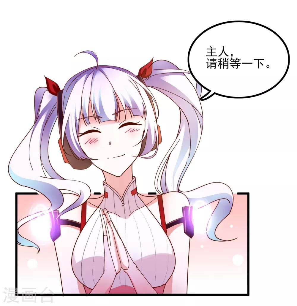 第105话 爱意值
