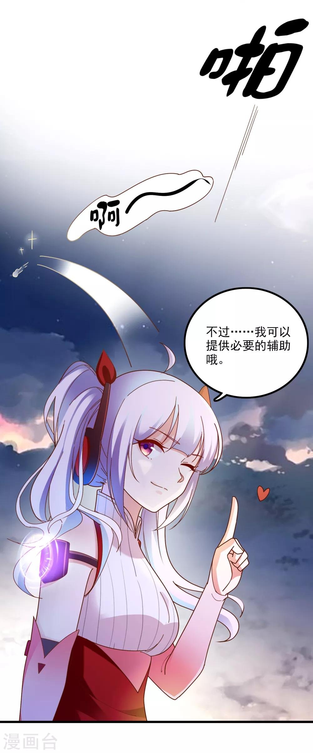 第105话 爱意值