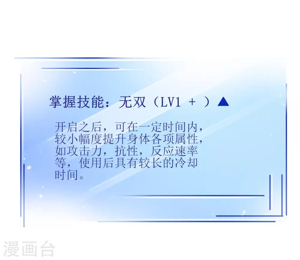 第105话 爱意值
