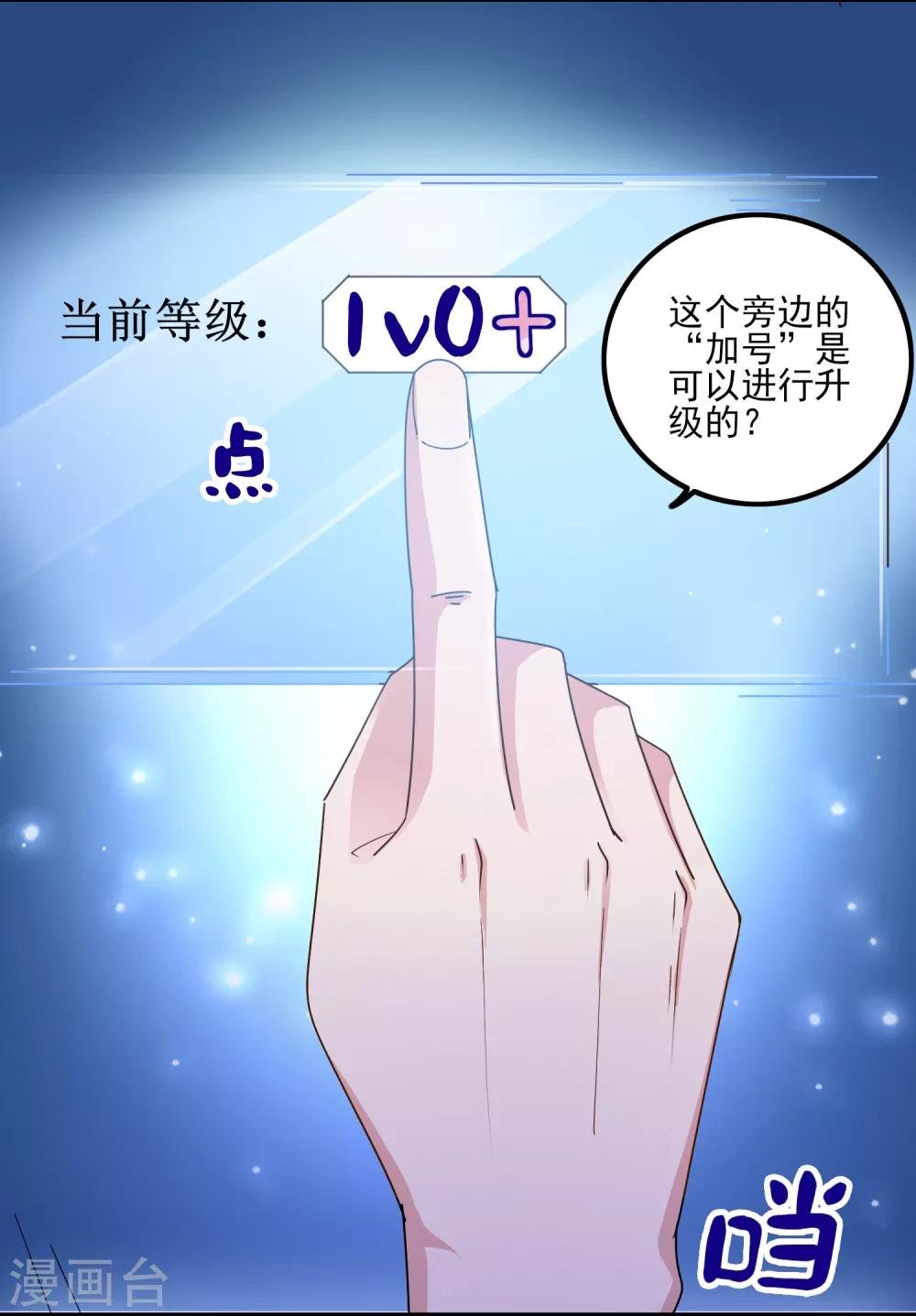 第105话 爱意值