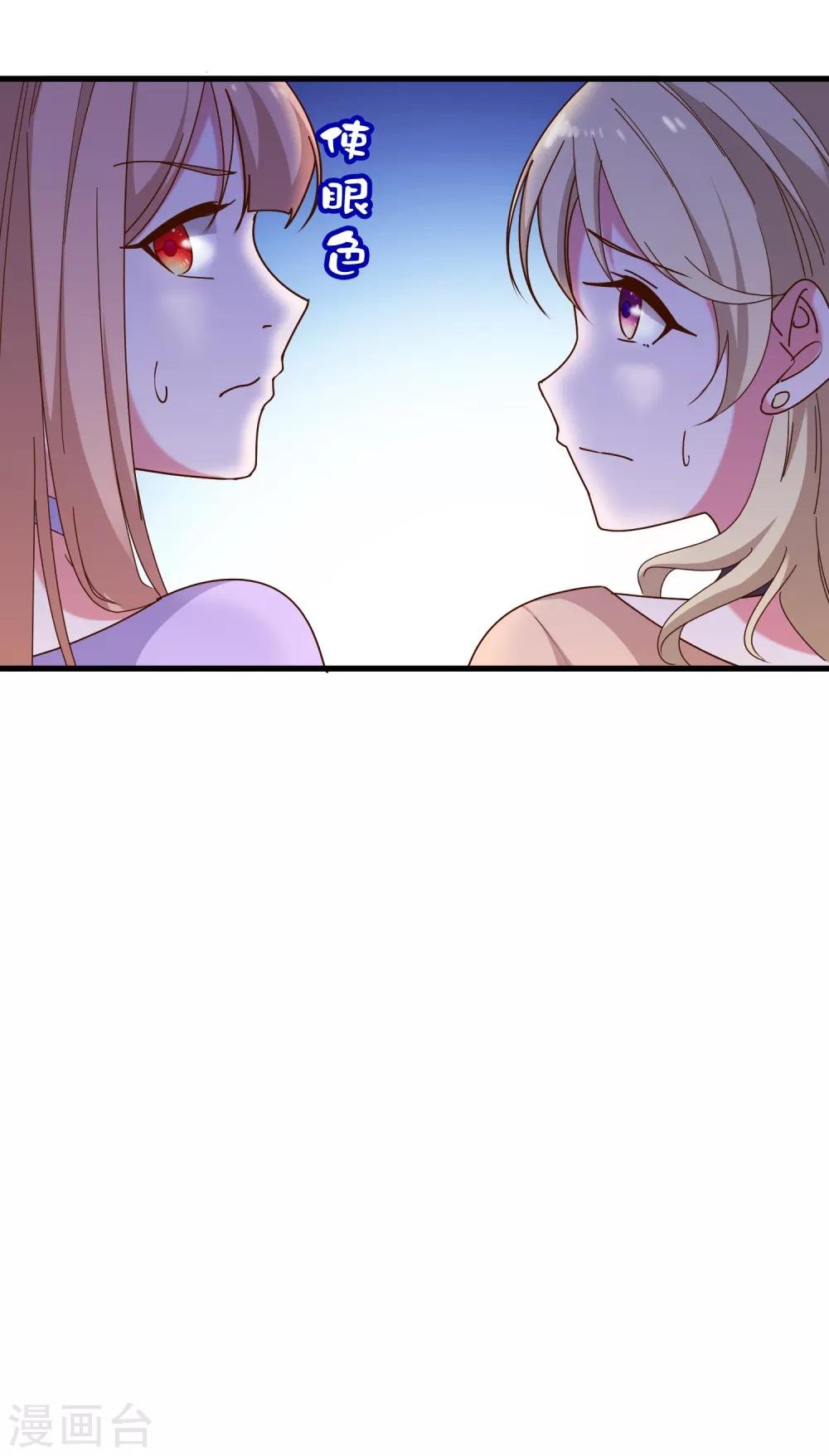 第105话 爱意值