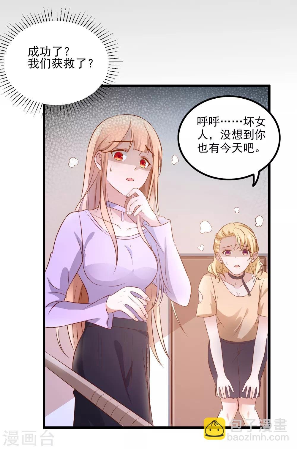 第105话 爱意值