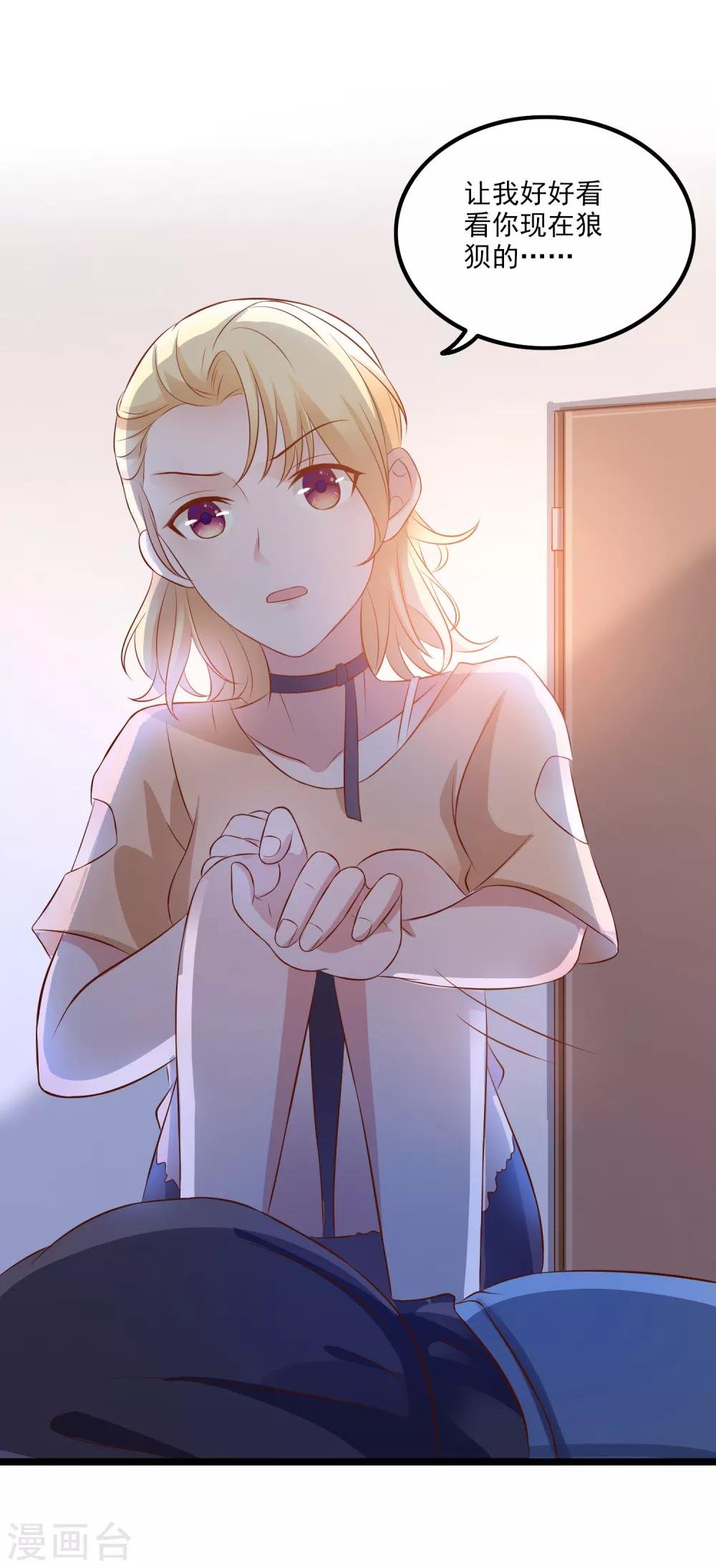 第105话 爱意值
