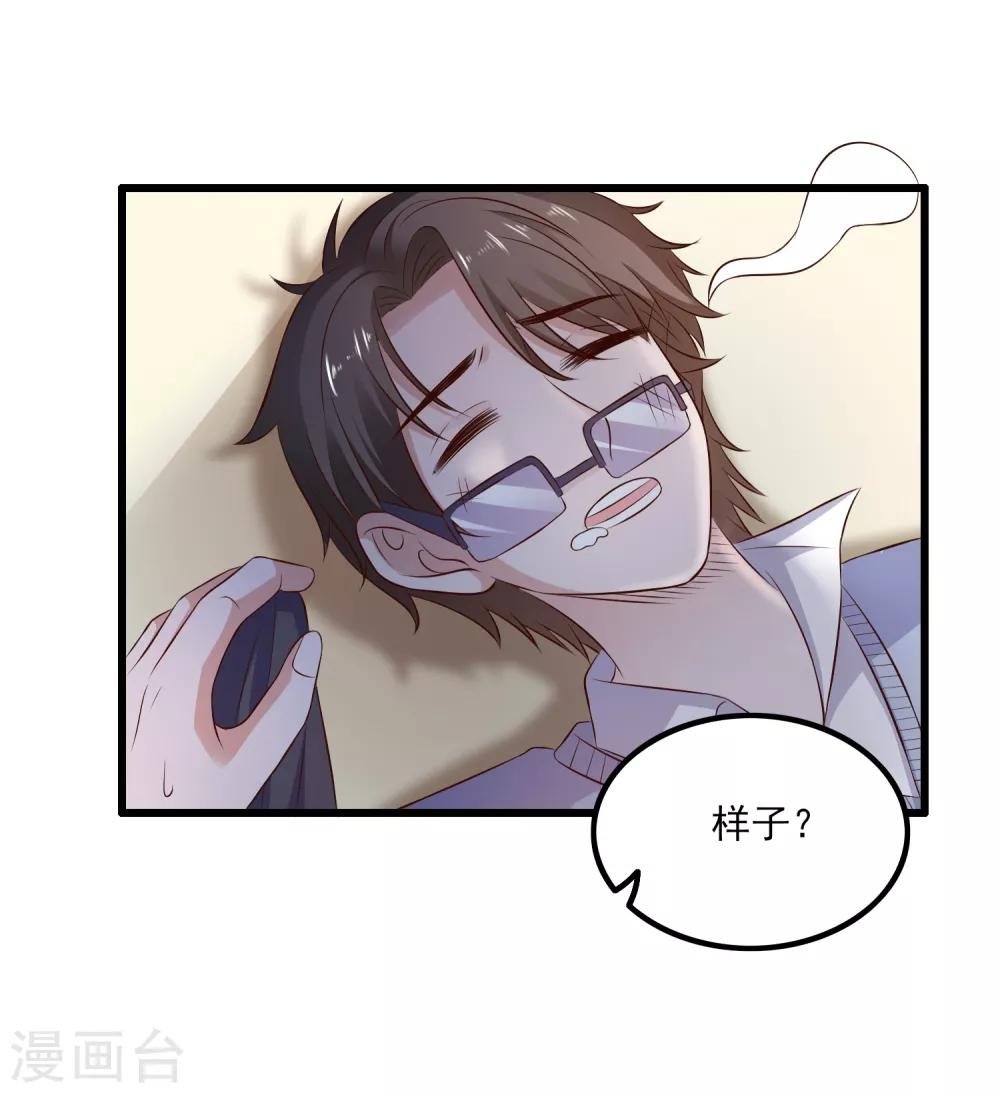 第105话 爱意值
