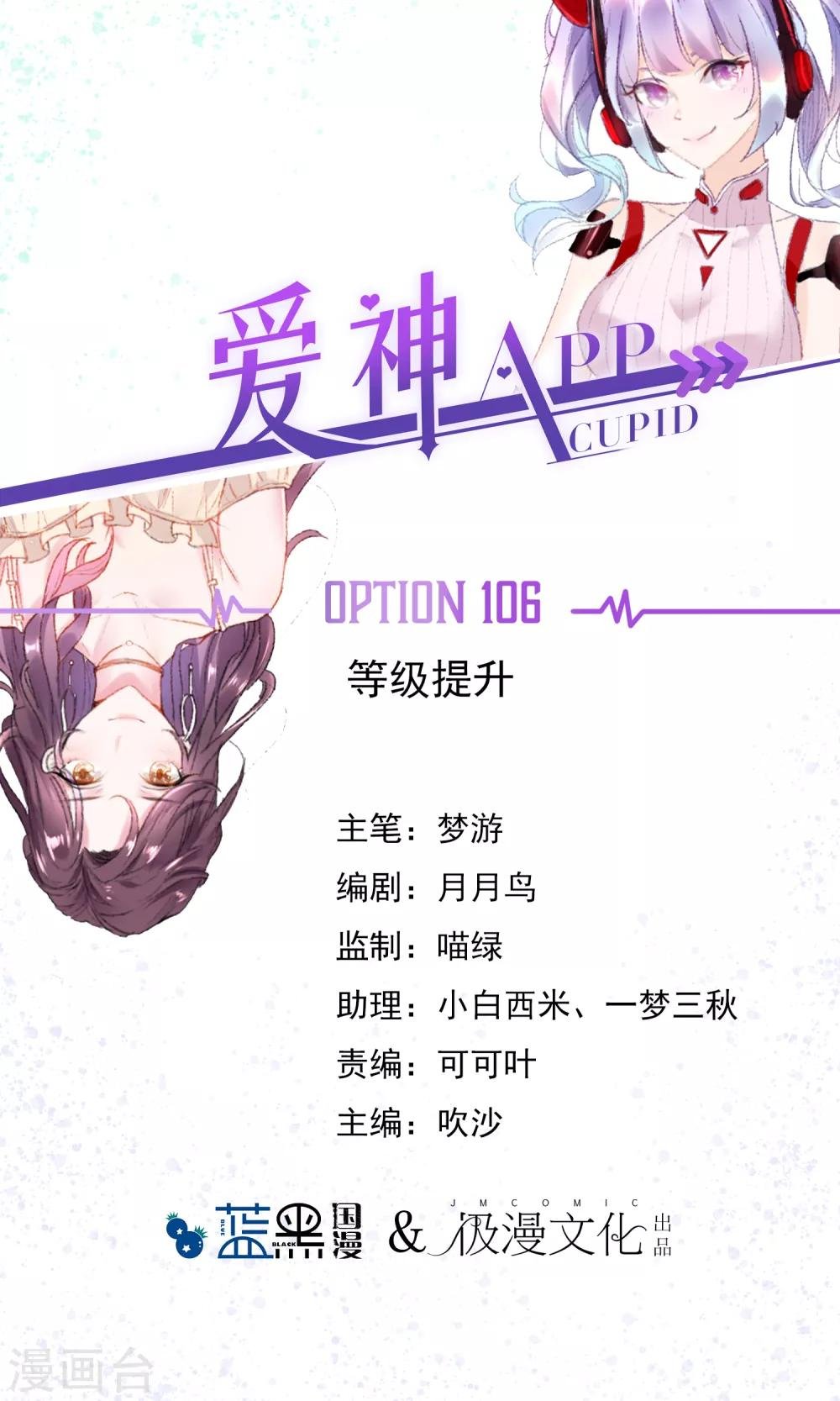 第106话 等级提升