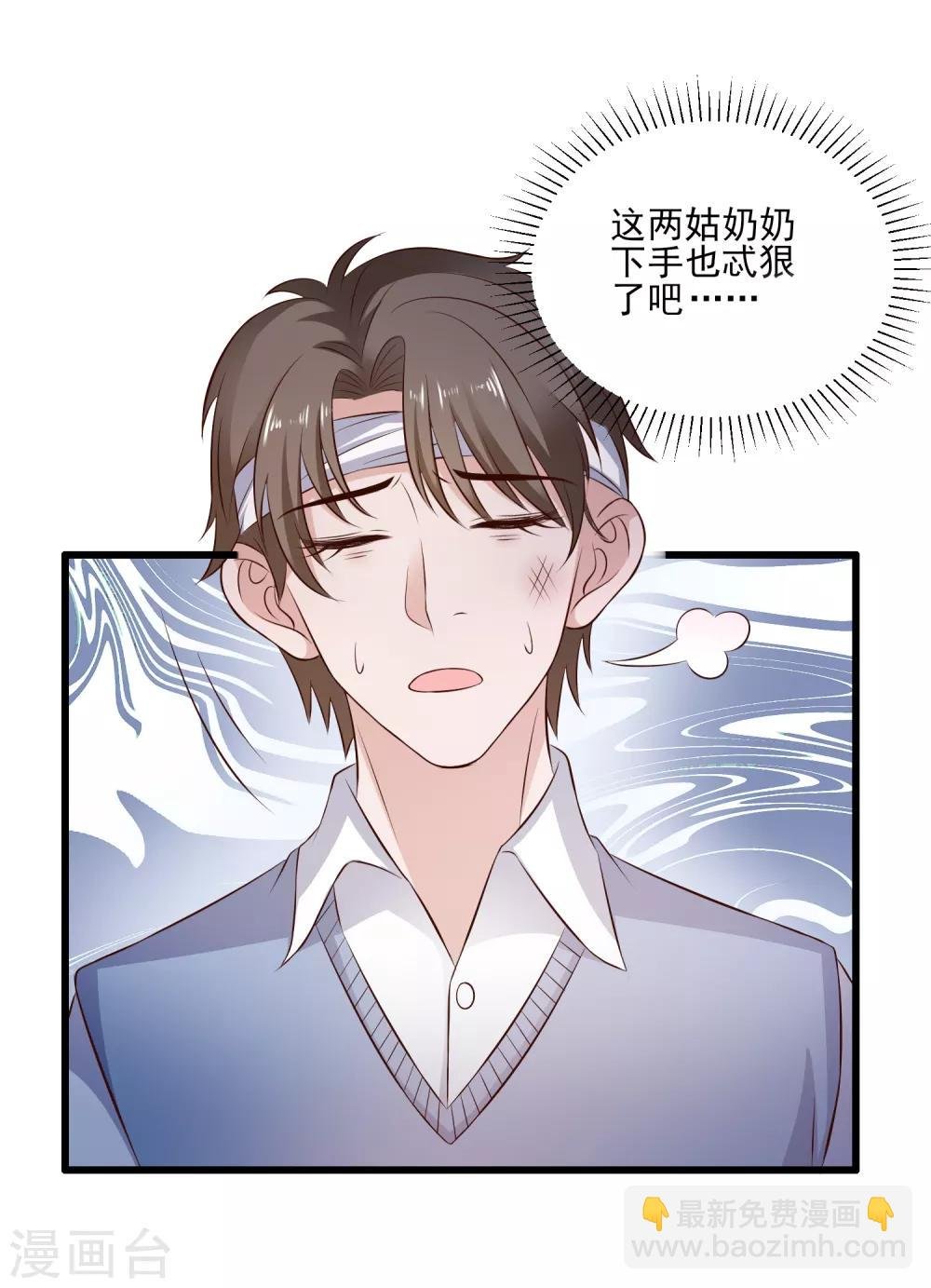 第106话 等级提升