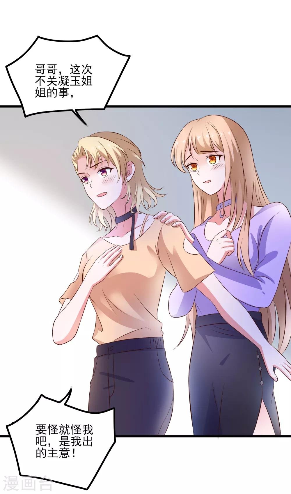 第106话 等级提升