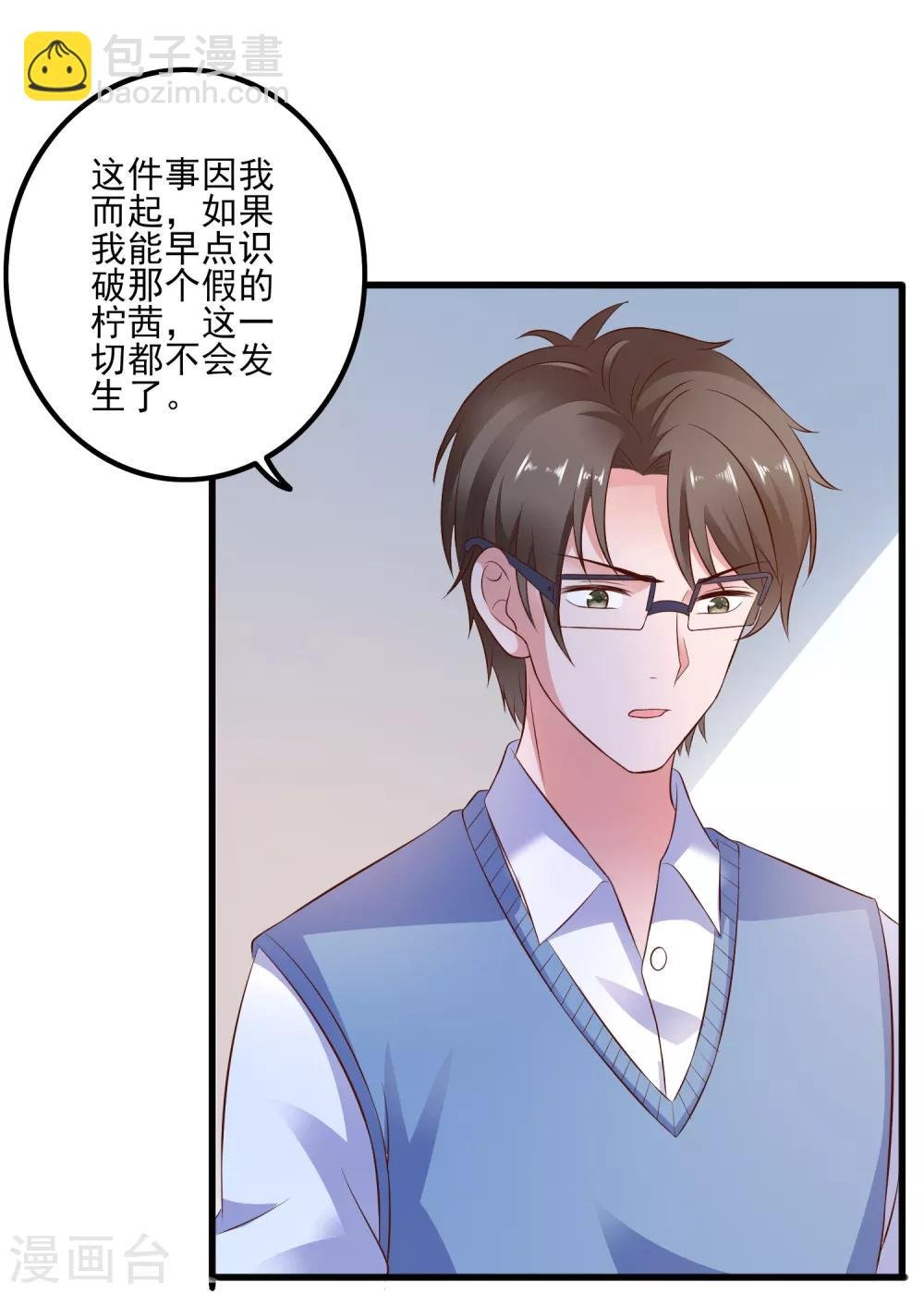 第106话 等级提升