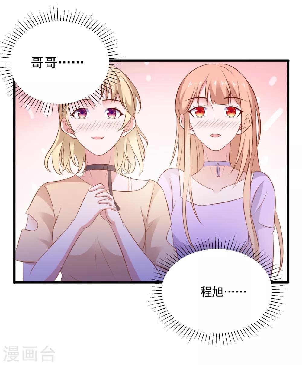 第106话 等级提升