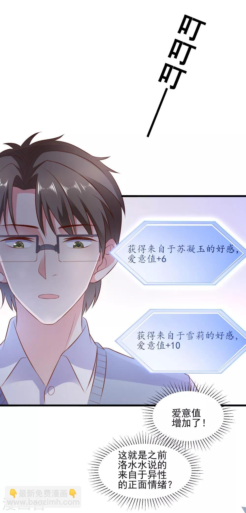第106话 等级提升