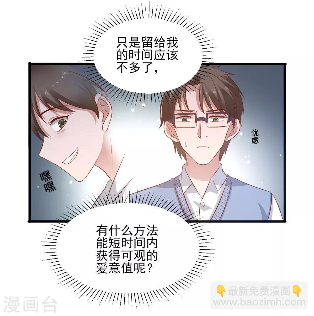 第106话 等级提升