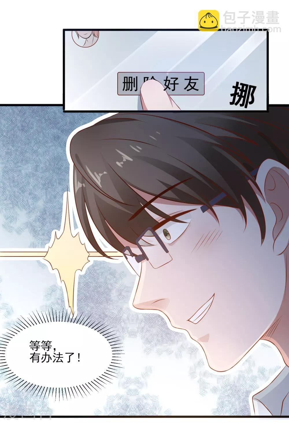 第106话 等级提升
