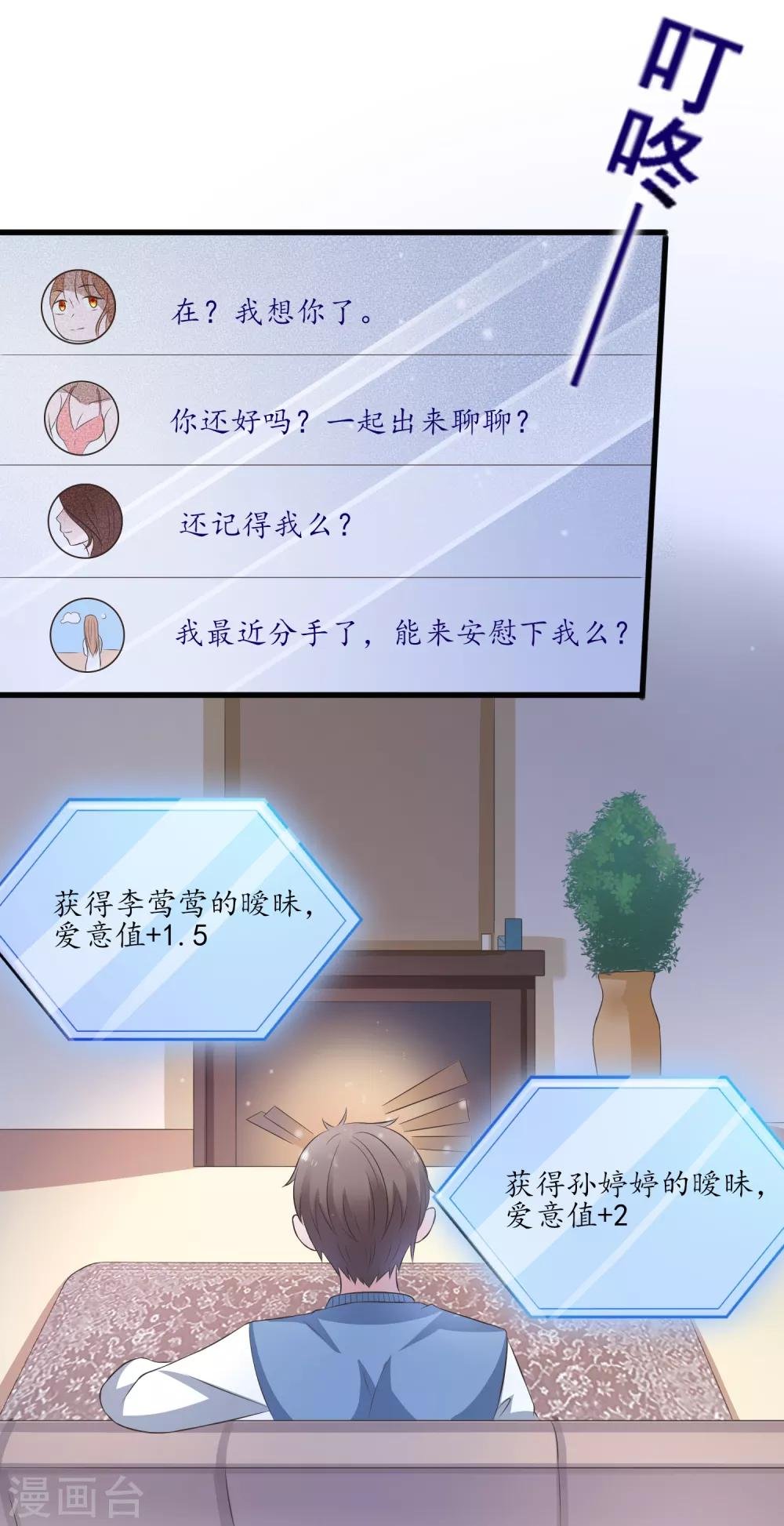 第106话 等级提升