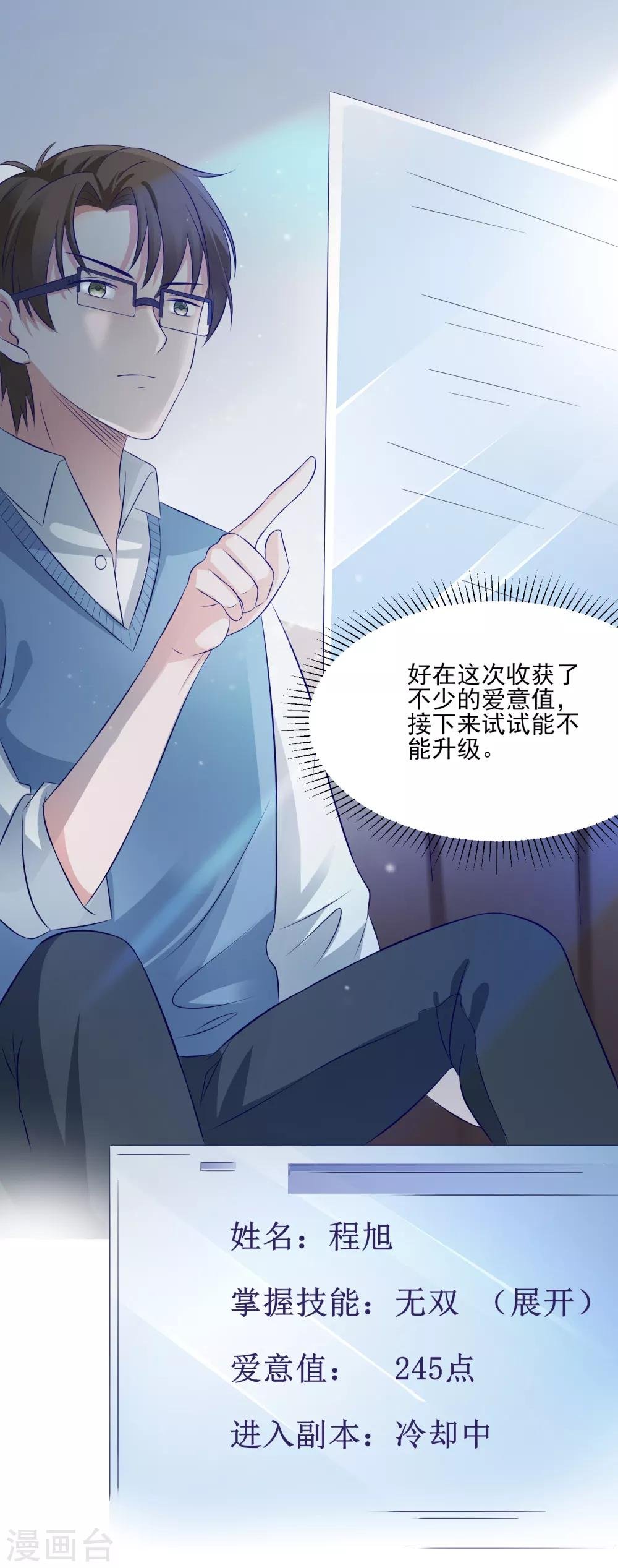 第106话 等级提升