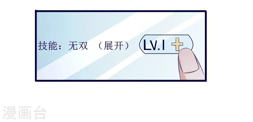 第106话 等级提升