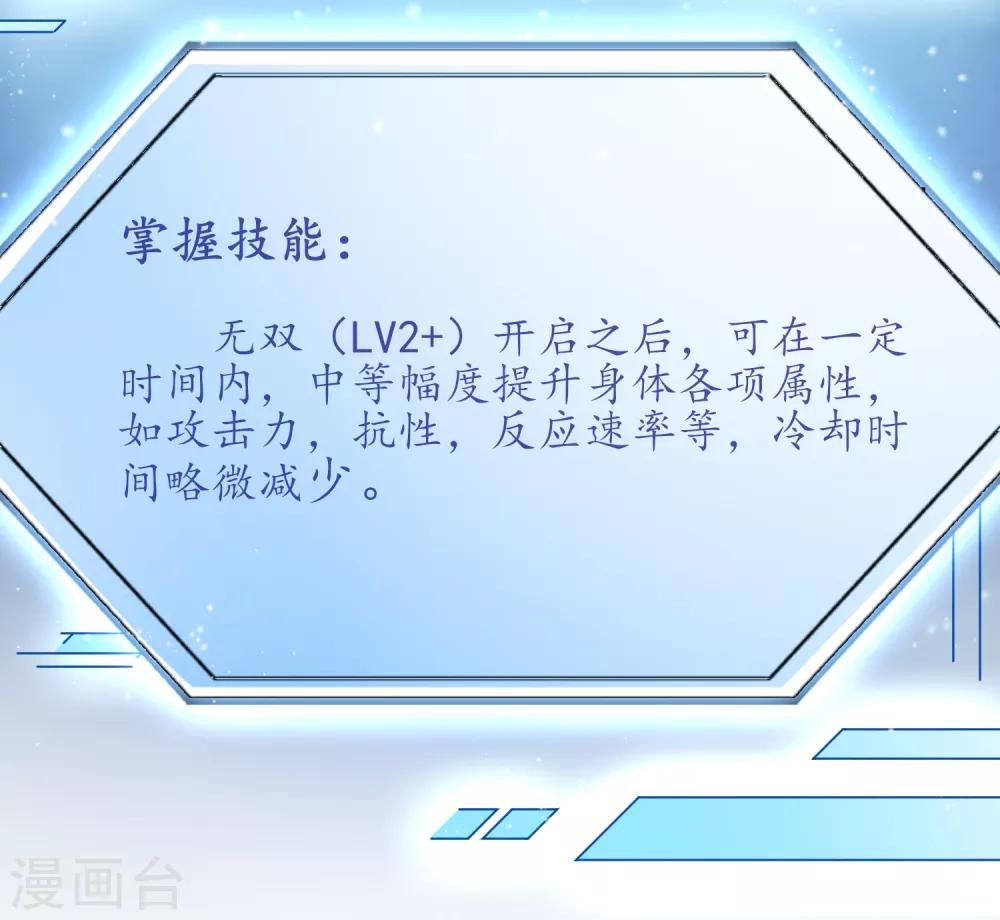 第106话 等级提升