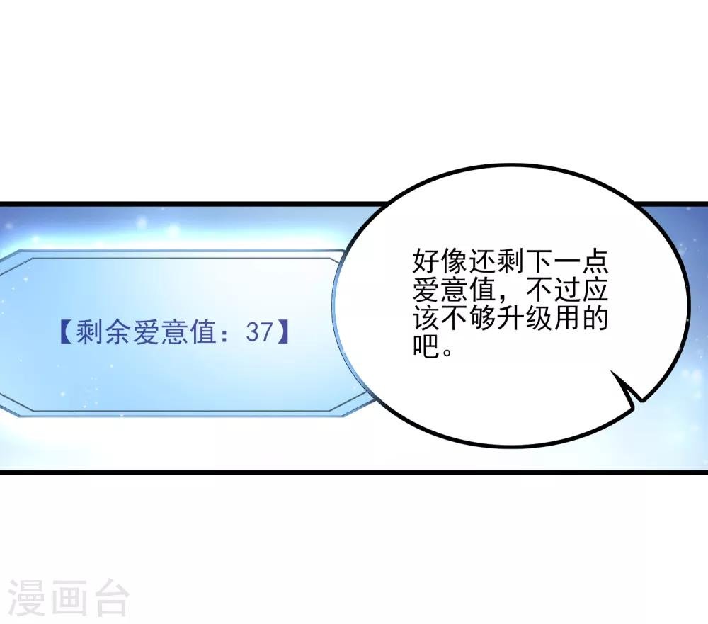 第106话 等级提升