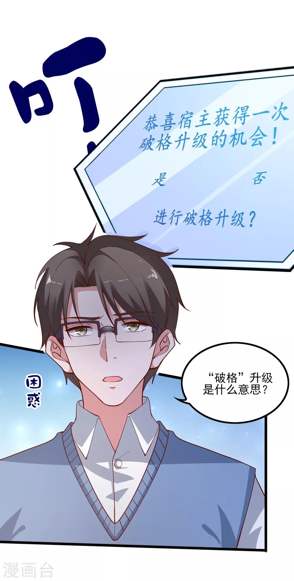 第106话 等级提升