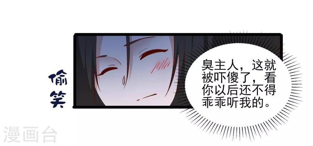 第106话 等级提升