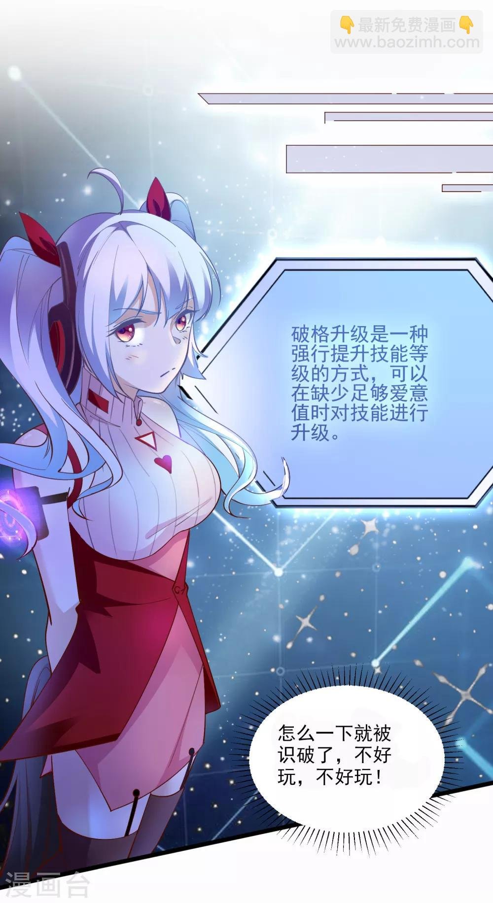 第106话 等级提升
