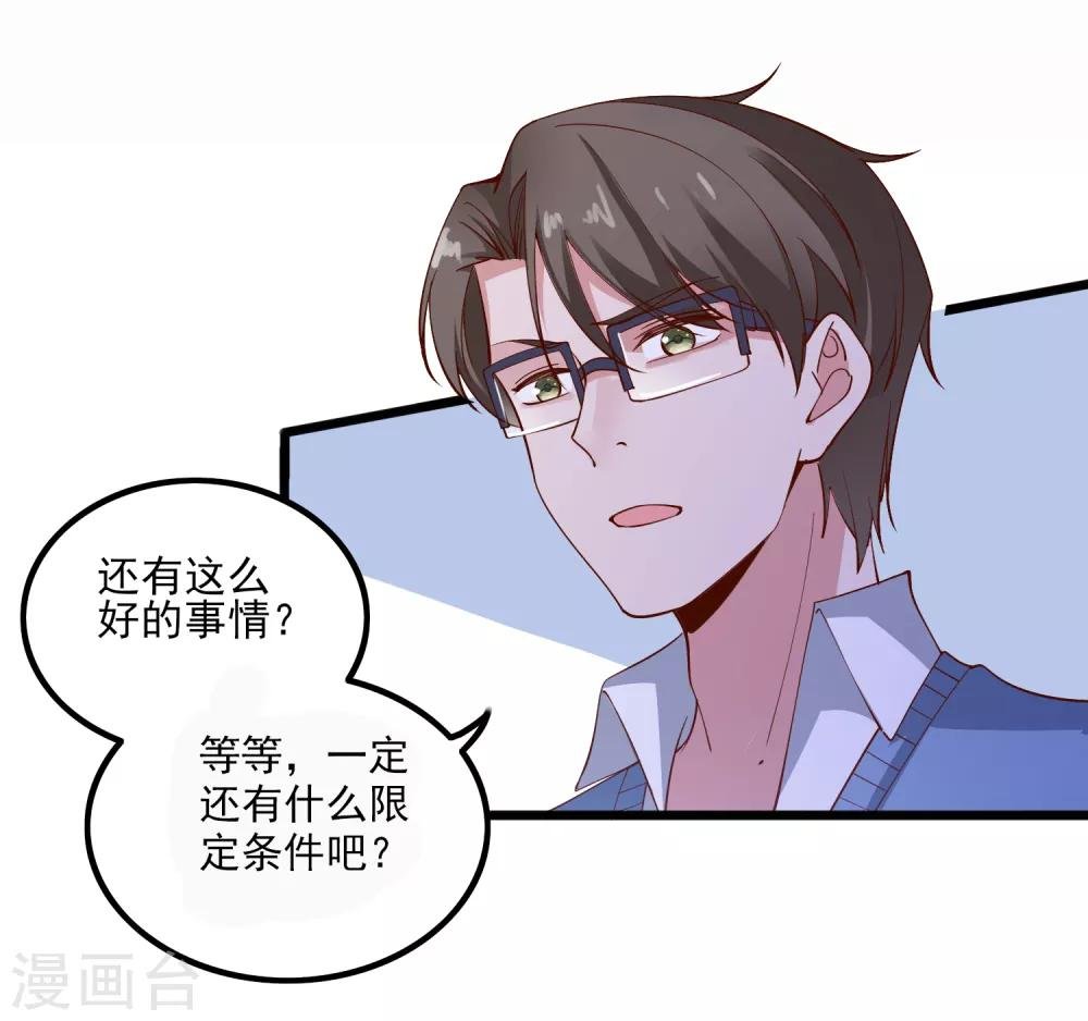 第106话 等级提升