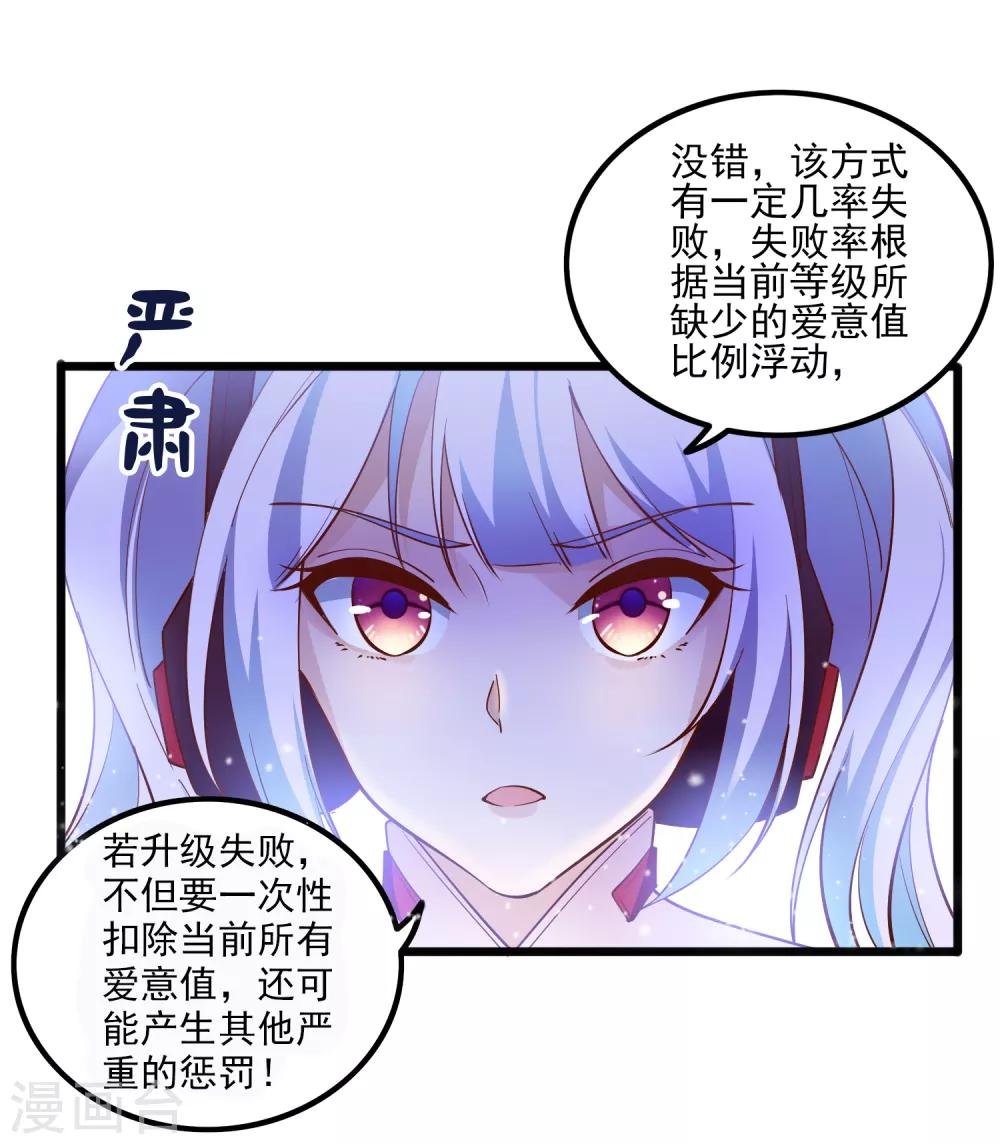 第106话 等级提升