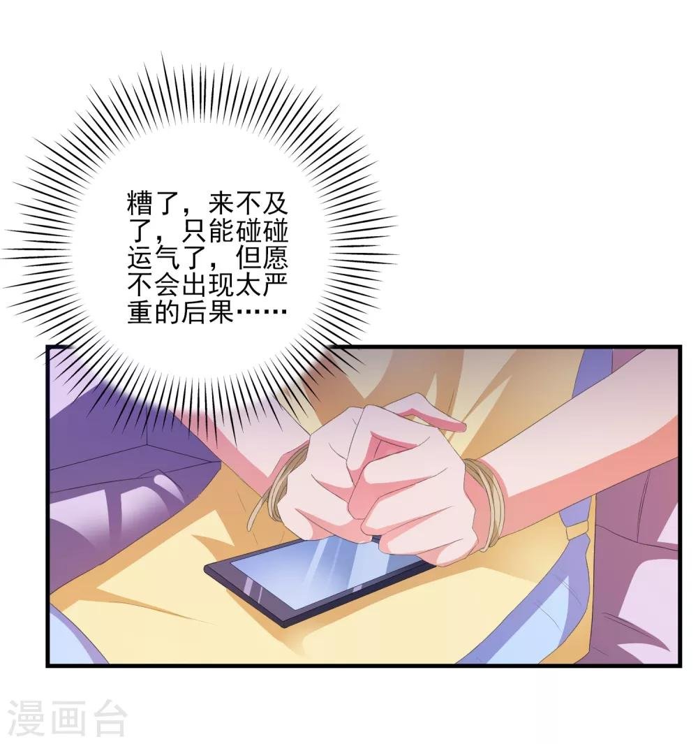 第10话 冤家路窄