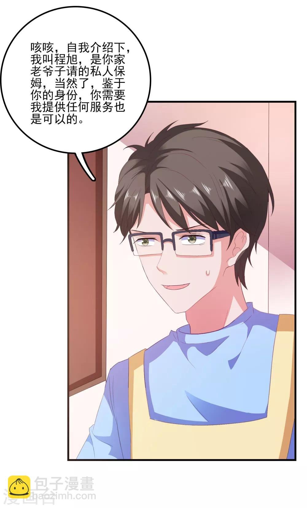 第10话 冤家路窄