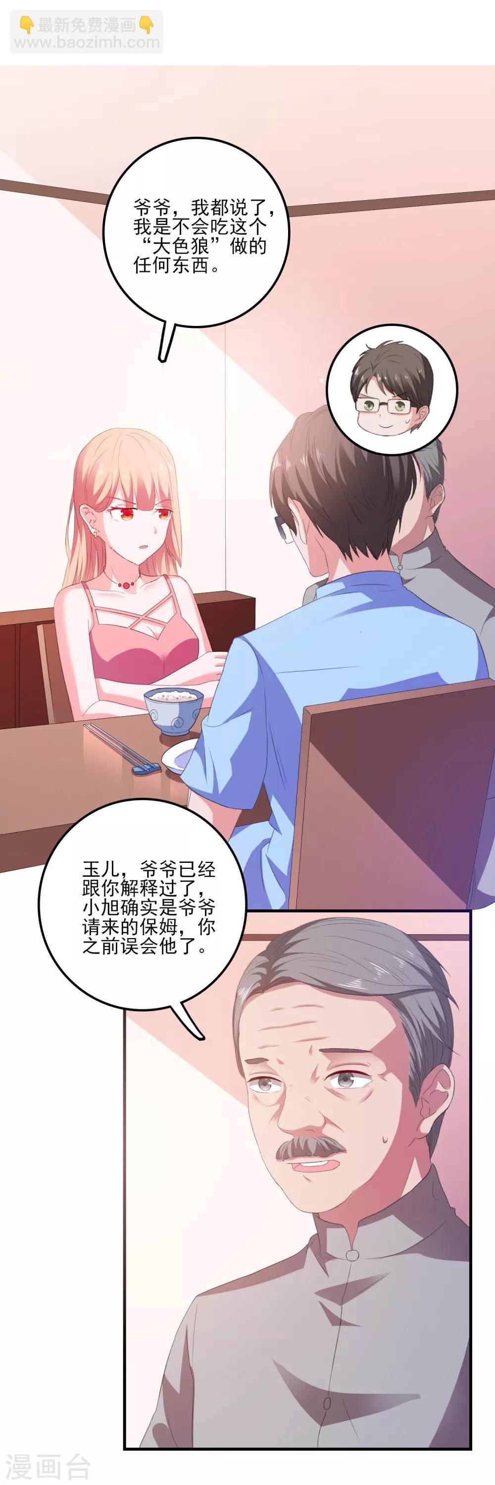 第10话 冤家路窄