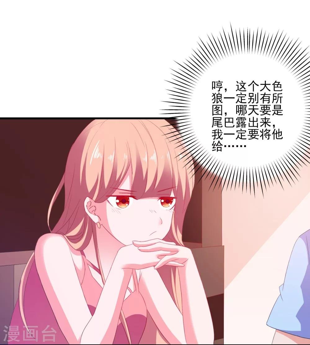 第10话 冤家路窄