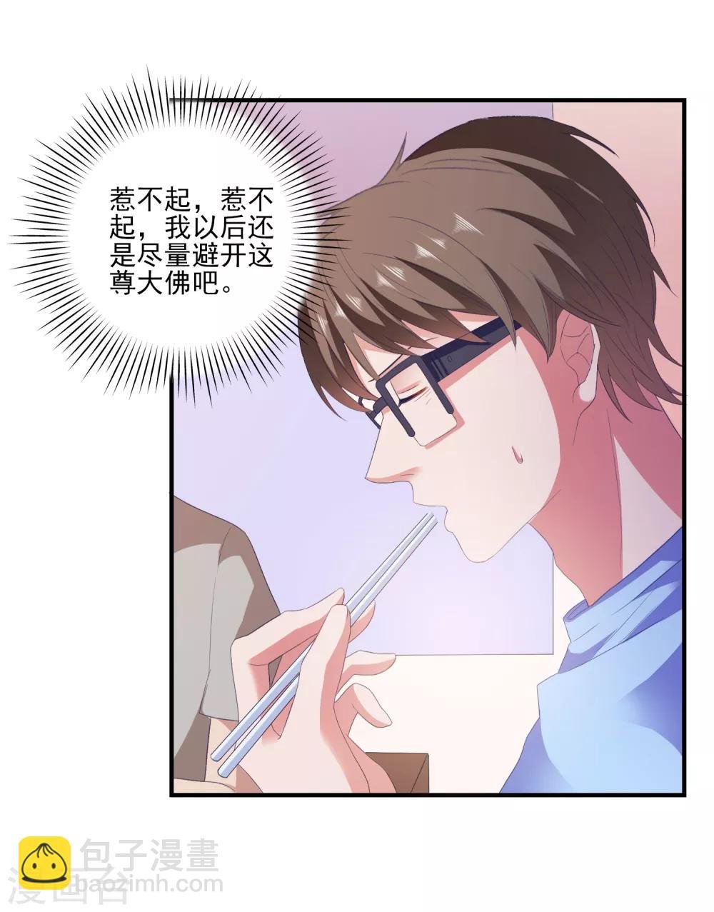 第10话 冤家路窄