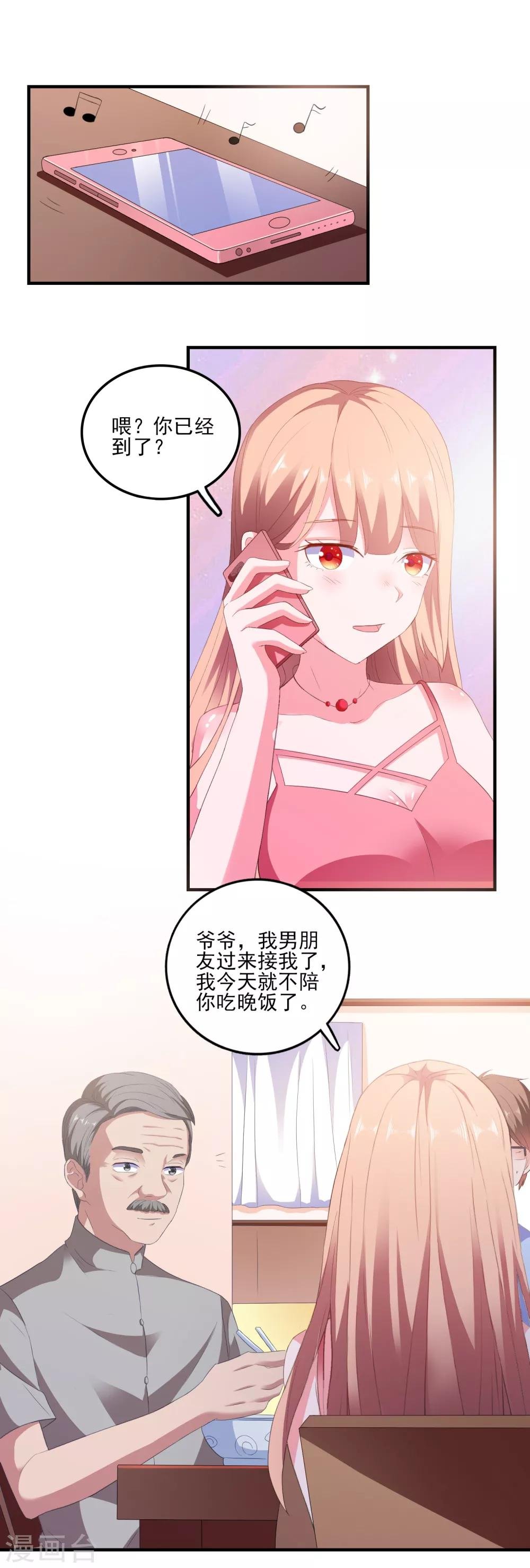 第10话 冤家路窄