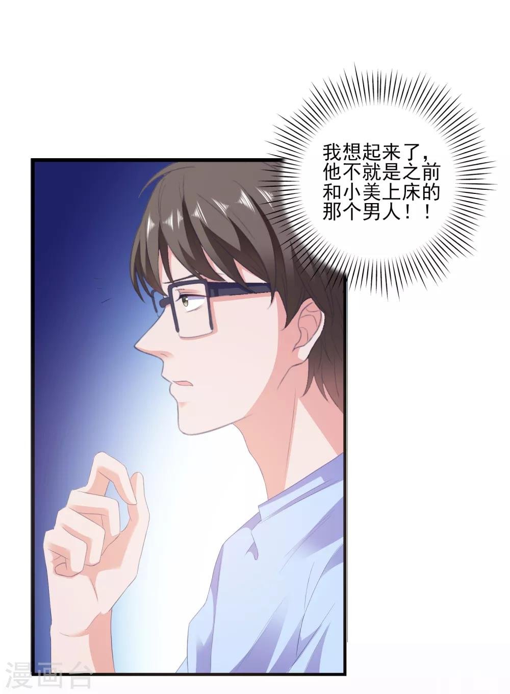 第10话 冤家路窄